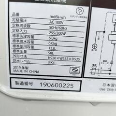 【美品★】 洗濯機　6.0kg　2019年製