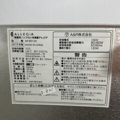 大阪送料無料★3か月保障付き★冷蔵庫★2019年★アレジア★1ドア★AR-BD120★R-821