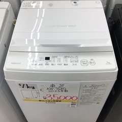 【お持ち帰り大特価•家電6ヶ月保証】東芝　洗濯機　AW-7GM2 2023年　7kg