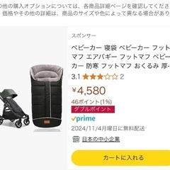 エアバギー ココブレーキEX 2人乗りパーツ 交換タイヤ 防寒寝袋付き
