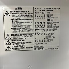 【高年式】大阪送料無料★3か月保障付き★冷蔵庫★2023年★ニトリ★2ドア★NTR-106WH★R-879