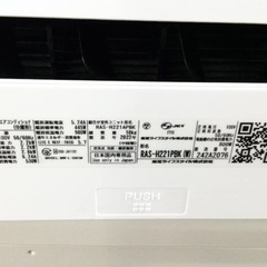 (本体＋工事）TOSHIBA RAS-221ARPBK 2022年製 2.2kw（6畳用） 