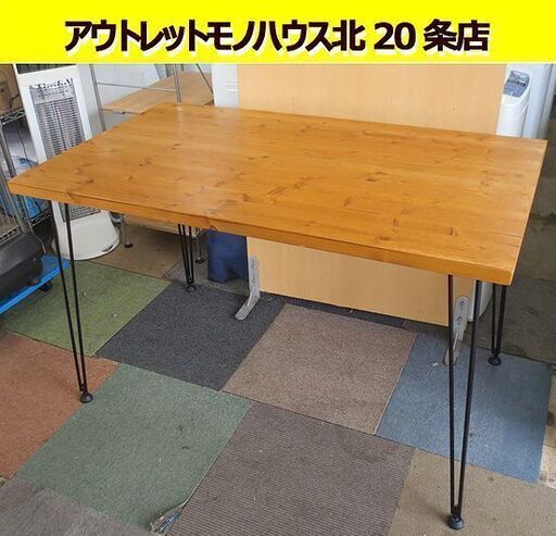 男前系 おしゃれなテーブル 幅120cm×69㎝ ダイニングテーブル 食卓テーブル フリーデスク アイアンフレーム 机 北20条店