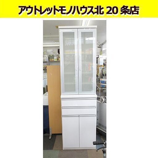 幅60㎝ スリム 食器棚 奥行48.5×高さ211㎝ ホワイト×グレー 鏡面 キッチン収納 札幌 北20条店