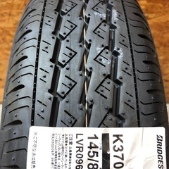 ☆総額20,000円交換プラン!☆ ブリヂストン 145/80R12 (145R12 6PR LT) 軽トラ 軽バン 貨物車専用タイヤ アトレー ハイゼット ピクシス サンバー キャリイ エブリイ スクラム ボンゴ バネット  クリッパー NV100 NT100 ミニキャブ デリカ アクティ バモス エヌバン Nバン