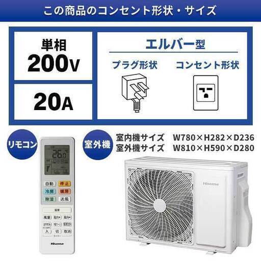 新品2024年日立白くまくん10畳工事費込み取外し廃棄込み神奈川東京