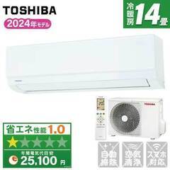 新品2024年富士通ノクリア14畳取付工事込み廃棄含神奈川東京千葉