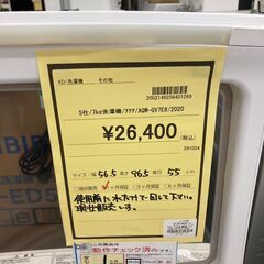 ★ジモティー割あり★ｱｸｱ/7kg洗濯機/2020/クリ-ニング済み/HG-3621