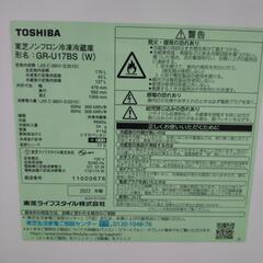 ★ジモティー割引有★ 東芝 2ドア冷蔵庫 170L GR-U17BS 2020年製 中古品