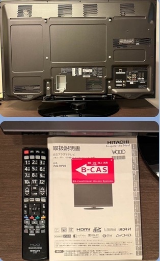 HITACHI プラズマテレビ P42-HP05 日立 プラズマテレビ P42-HP05 42