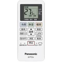 ☆新品☆工事費込み☆ パナソニック エオリア 8畳 2024年 取外し廃棄 