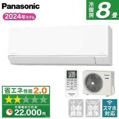 値下げしました！】Panasonicエアコン(Eolia 6〜8畳 2021年製)