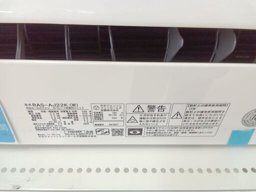 ☆ジモティ割あり☆ HITACHI エアコン RAS-AJ25M 2.5kw 22年製 室内機
