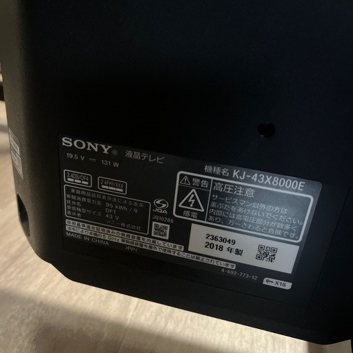 SONY 4Kテレビ 43インチ⭐️譲渡日程合えばお値引き可能です⭐️ SONY 4Kテレビ 43インチ⭐️譲渡日程合えばお値引き可能です⭐️