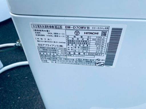 日立 電気洗濯乾燥機 【公式通販】 ◻️日立電気洗濯乾燥機◻️ ◻️BW-