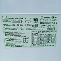八4973【高年式★両開き★ホワイトインテリア】SHARP 2021年製 冷凍冷蔵庫　350L