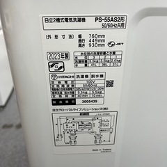 北海道  帯広  2023年製  5.5kg  HITACHI  2槽式洗濯機  家電  モノココ  モノココ帯広店