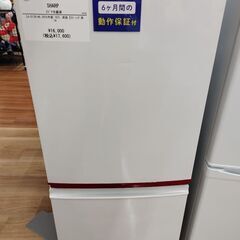 SHARP製☆2019年製2ドア冷蔵庫☆6ヵ月間保証付き☆近隣配送可能