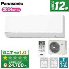 ☆新品☆工事費込み☆パナソニック　12畳　取外し廃棄込み神奈川東京千葉埼玉静岡　メーカー保証あり ☆新品☆工事費込み☆パナソニック 12畳 取外し廃棄込み神奈川東京千葉
