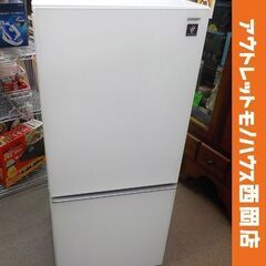 SHARP 冷蔵庫 プラズマクラスター 137L SJ-GD14C-W 送料込み SHARP 買い替え応援セール 中古 冷蔵庫 シャープ 一人暮らし
