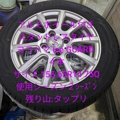 ４本セット、アルミ付きスタッドレスタイヤ　155/65R14　冬場のみ交換２年使用