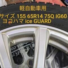 ４本セット、アルミ付きスタッドレスタイヤ　155/65R14　冬場のみ交換２年使用