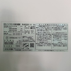 HITACHI冷蔵庫315L