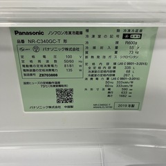 北海道 帯広 2019年製 335L Panasonic 冷蔵庫 家電 キッチン家電 