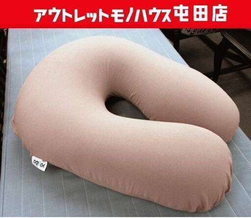 ヨギボー U字型 Yogibo Support ヨギボーサポート クッション 札幌市北区屯田