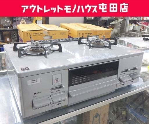 LPガス ガステーブル 2020年製 幅59.5cm ノーリツ ガスコンロ NG80SVM NORITZ ☆ 札幌市 北区 屯田