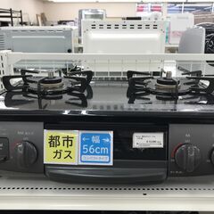 ☆ジモティ割あり☆ リンナイ ガステーブル 都市ガス 年式24 動作確認