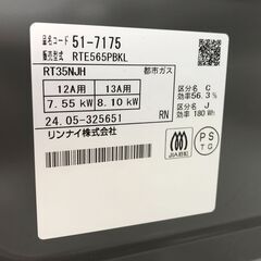 ★ジモティ割あり★ リンナイ ガステーブル 都市ガス 年式24 動作確認／クリーニング済み KJ6766