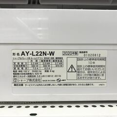 ★ジモティ割あり★ SHARP エアコン AY-L22N-W 2.2kw 2020 室内機分解洗浄 KJ6768