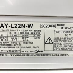 ★ジモティ割あり★ SHARP エアコン AY-L22N-W 2.2kw 2020 室内機分解洗浄 KJ6769