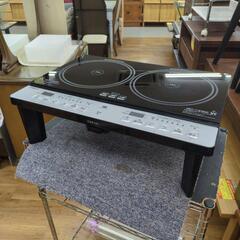 J253 ☆YAMAZEN☆2口IH調理器(脚付)☆KES-WL1456E☆2022