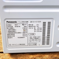 Panasonic ドラム式洗濯機  NA-VG1000R  洗濯10kg 乾燥　3kg
