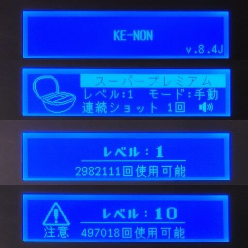残99.4%以上】脱毛器 ケノン Ver8.4 シャンパンゴールド (がっと) 池袋 