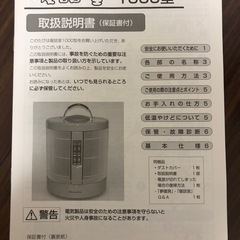 談話室1000型ホワイト【11/17まで期間値下】
