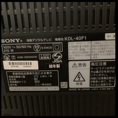 SONY 40型 薄型液晶テレビ