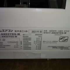 取付工事込み)ダイキン6畳 2021年式 保証あり NKnFwkklrpHF4i