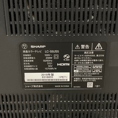 SHARP LC-55US5 液晶テレビ　55型　2018年製