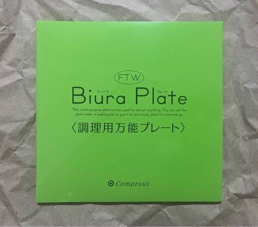 FTWビューラプレート