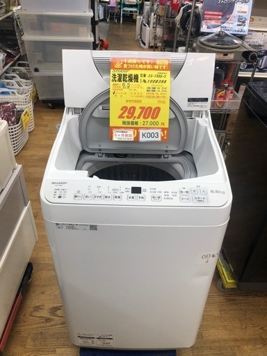 K003☆SHARP製☆2023年製6.5㌔/3.5㌔洗濯乾燥機☆6ヶ月保証付き☆近隣