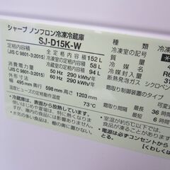SHARP ノンフロン冷凍冷蔵庫 SJ-D15J-W 152L 2024年製 つけかえどっちもドア
