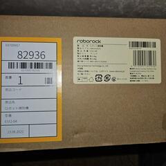ロボット掃除機　ロボロック　E5