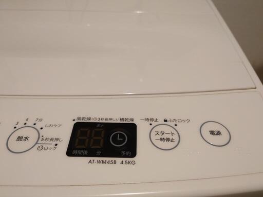 全自動洗濯機(AT-WM45B-WH)   [洗濯4.5kg]\n