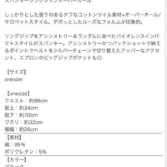 ankoROCK オーバオール