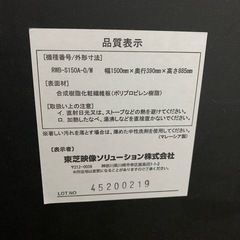東芝レグザREGZA液晶テレビ65インチ専用テレビ台付き