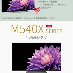 東芝レグザREGZA液晶テレビ65インチ専用テレビ台付き