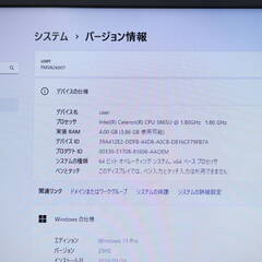ノートパソコン富士通 A577/S